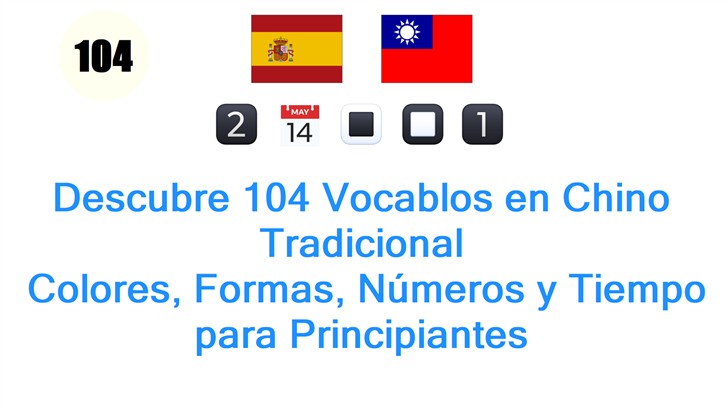 Descubre 104 Vocablos en Chino Tradicional: Colores, Formas, Números y Tiempo para Principiantes